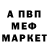 Амфетамин Розовый Nikitys009 Bro