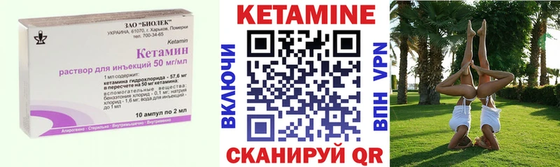 Кетамин ketamine  Торопец 